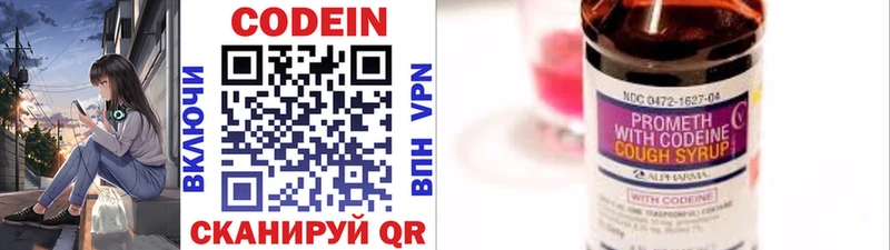 Кодеиновый сироп Lean напиток Lean (лин)  наркошоп  Зеленоградск 