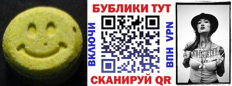 Экстази круглые  купить наркотики цена  Зеленоградск 
