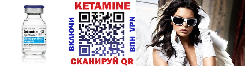 КЕТАМИН ketamine Зеленоградск