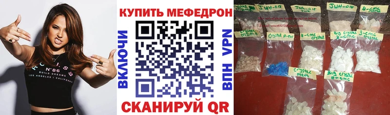 как найти закладки гидра ССЫЛКА Мефедрон VHQ Зеленоградск