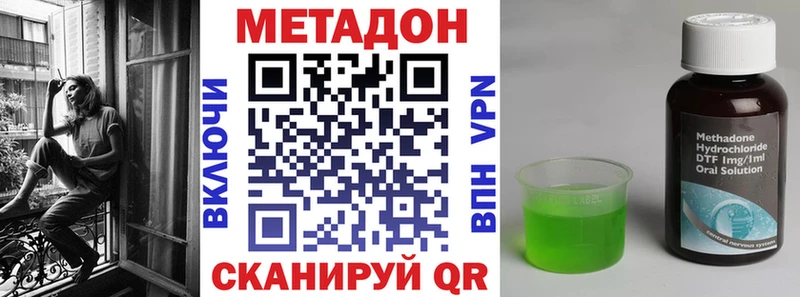 Метадон белоснежный  Зеленоградск 