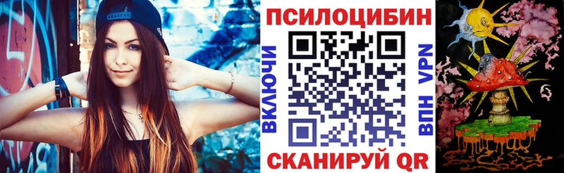 цены   Зеленоградск  Псилоцибиновые грибы ЛСД 
